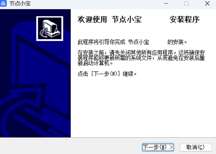 节点小宝64位