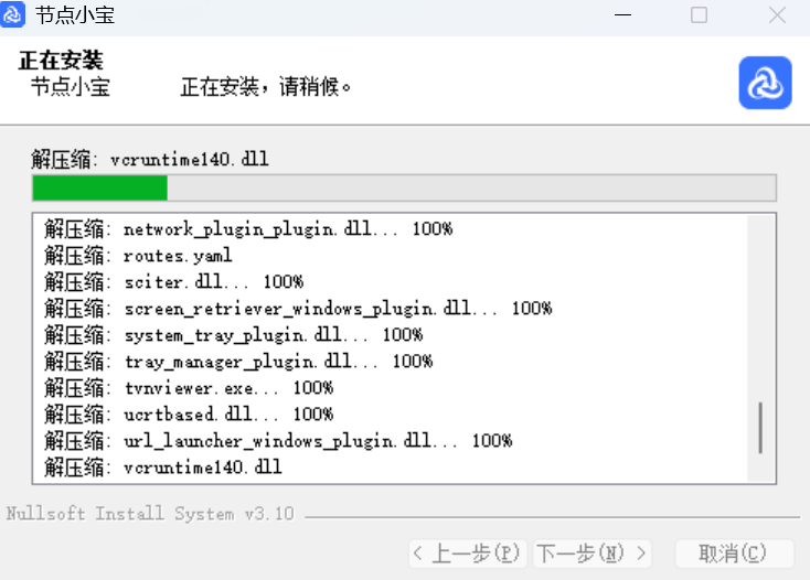 节点小宝64位