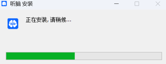 听脑AI