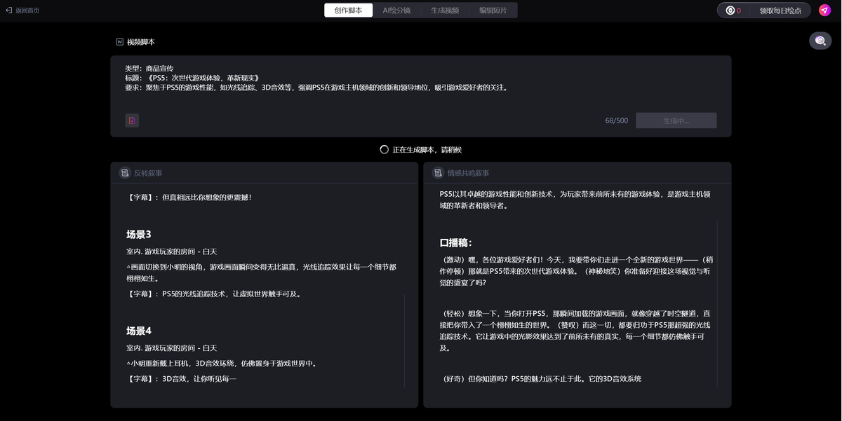 讯飞绘镜