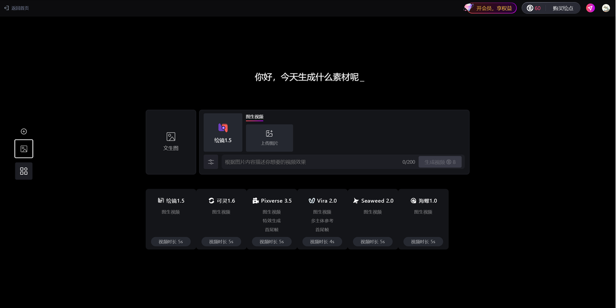 讯飞绘镜