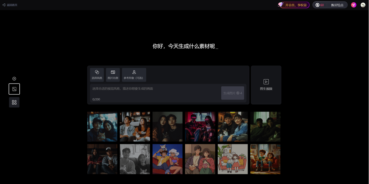 讯飞绘镜