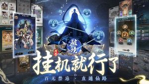 一念逍遥软件封面
