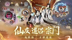 一念逍遥软件封面