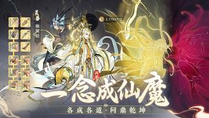 一念逍遥软件封面