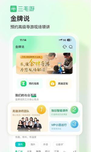 三毛游软件封面