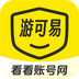 游可易