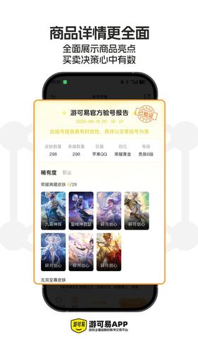 游可易软件封面