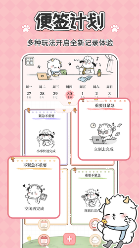 免费备忘录记事软件封面