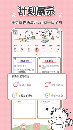 免费备忘录记事软件封面