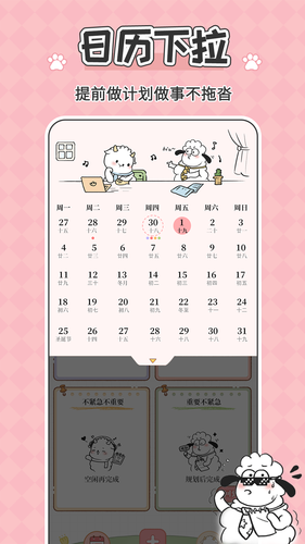 免费备忘录记事软件封面