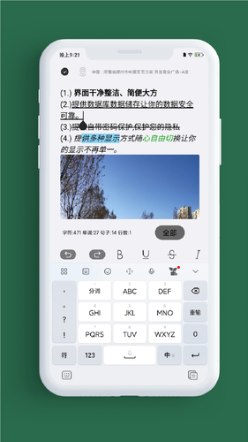 小记事软件封面
