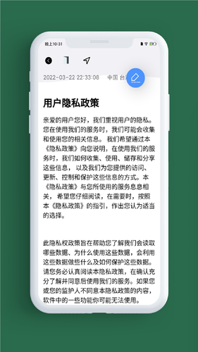 小记事软件封面