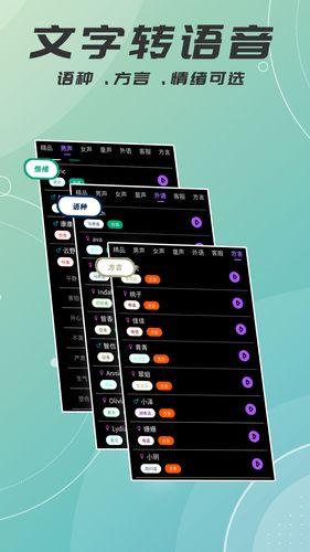 对口型视频配音大师软件封面