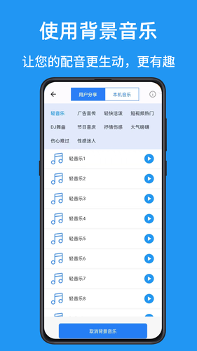 文字转语音AI配音第4张手机截图