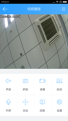 云视通软件封面
