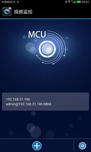MCU软件封面