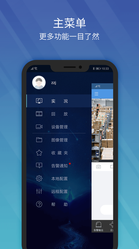 EZView软件封面