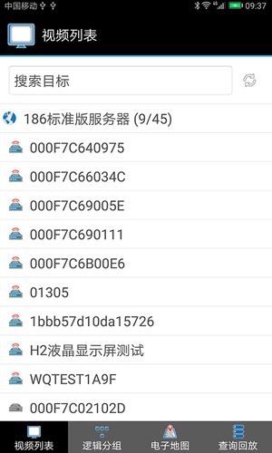 MCU软件封面
