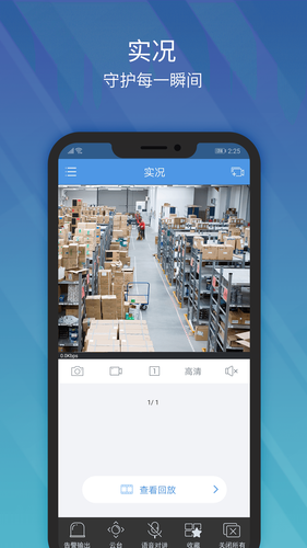 EZView软件封面