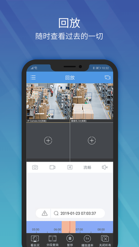 EZView软件封面