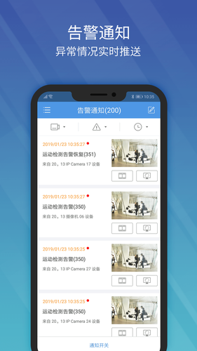 EZView软件封面