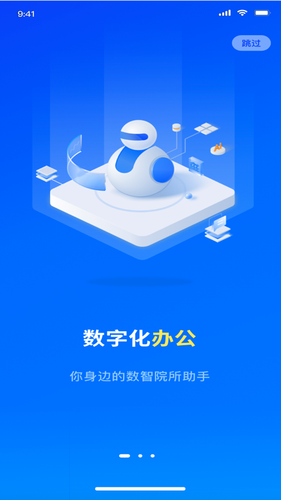 数智院所P8软件封面