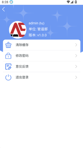 数智GVHelper软件封面