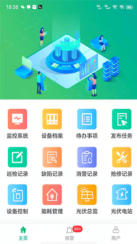 24h数智平台软件封面