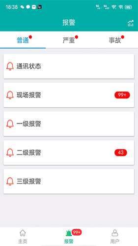 24h数智平台软件封面