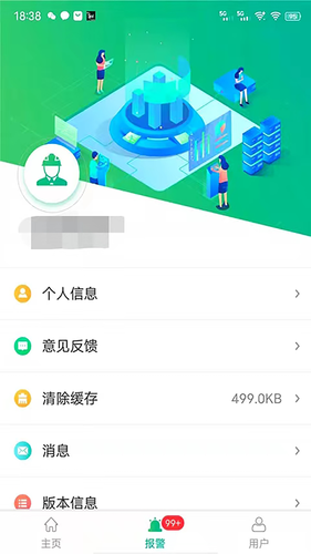24h数智平台软件封面