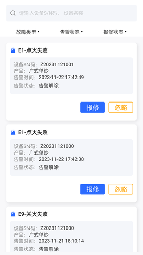 博立数智服务软件封面