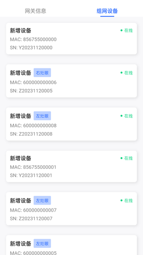 博立数智服务软件封面