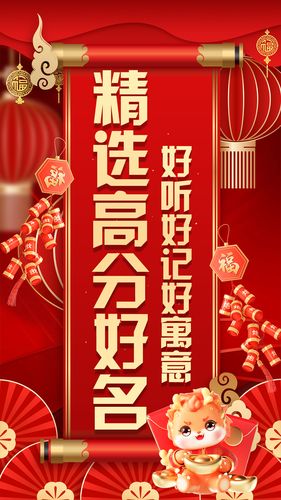 国学起名取名测名软件封面