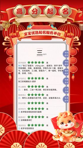 国学起名取名测名软件封面