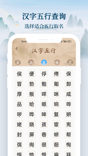 国学起名宝宝取名软件封面