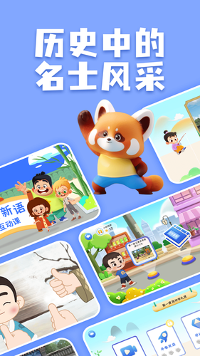 妙音少儿国学软件封面