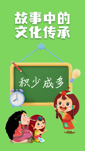 妙音少儿国学软件封面
