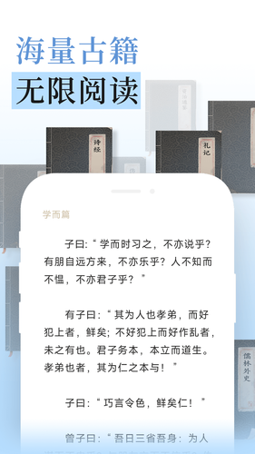 无涯国学软件封面