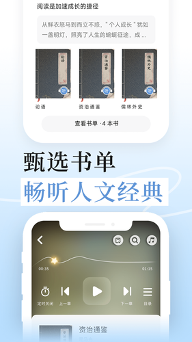 无涯国学软件封面