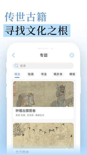 无涯国学软件封面