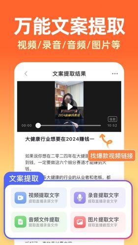 提词器软件封面