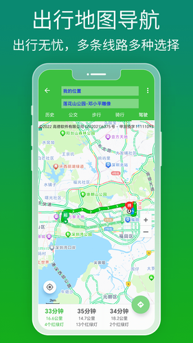 北斗卫星导航软件封面