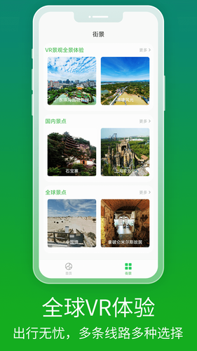 北斗卫星导航软件封面
