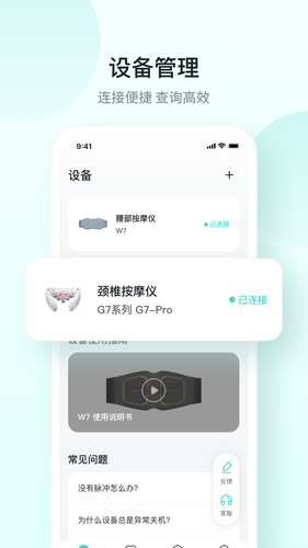 SKG健康软件封面