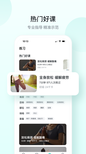 SKG健康软件封面