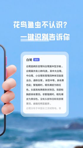 花草识别专家软件封面
