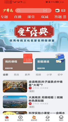 少年志软件封面