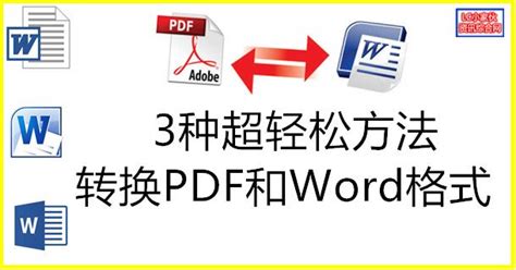 word转换成pdf格式后内容变了怎么办解决方法详解
