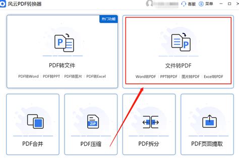 pdf怎么转换成word文档详细步骤教你快速转换方法